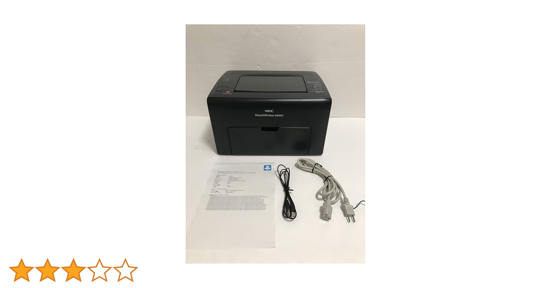 ●NEC カラーレーザープリンター●MultiWriter 5600C 価格.com - NEC MultiWriter 5600C PR-L5600C 価格比較